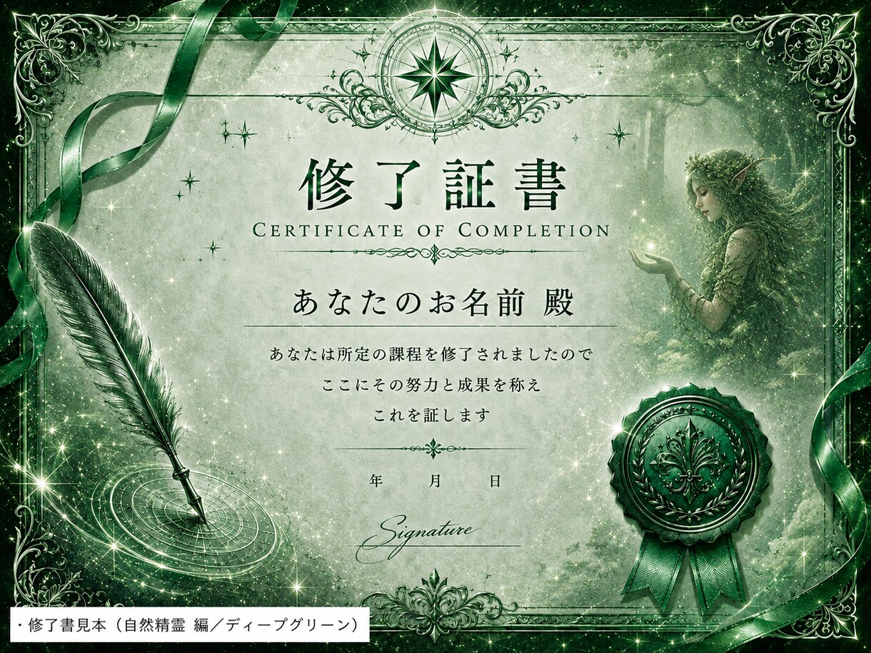 １週間で見えない存在を深く学べます 天使・妖精・精霊・龍・アストラルなど１つ選べます イメージ9
