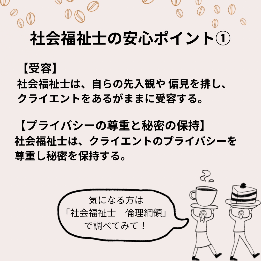 誰にも話せない悩み、社会福祉士が聴きます いつでも落ち着いて話せる電話相談 イメージ7