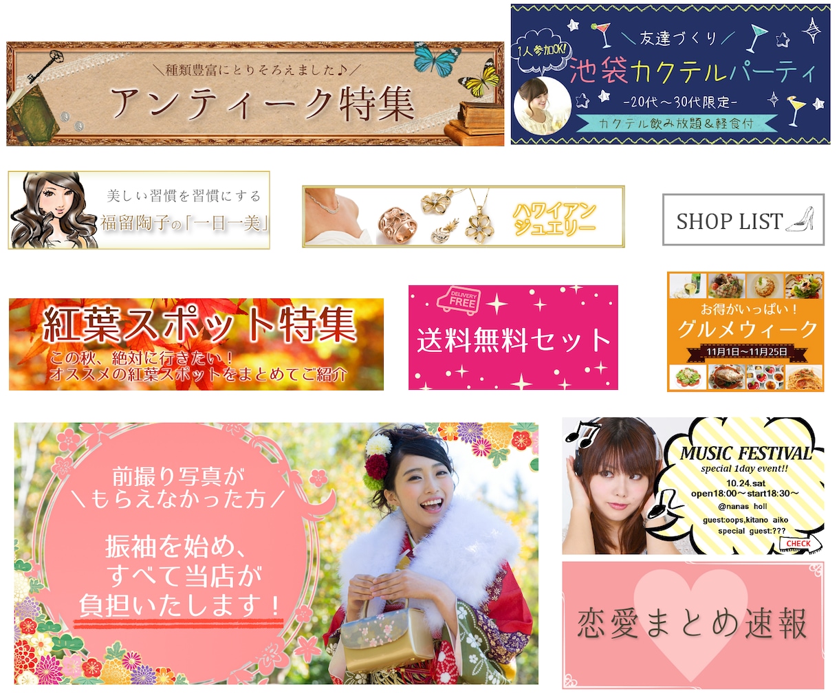 実績約300件★素敵なバナー・ヘッダーお作りします 超初心者大歓迎♪プラチナランクの女性デザイナーが制作♪ イメージ1