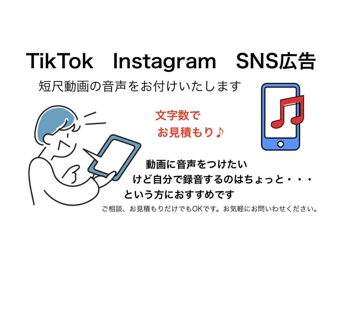 TikTokの素人風ナレーションをいたします 流行りの動画のような、ナレーションをいたします イメージ1