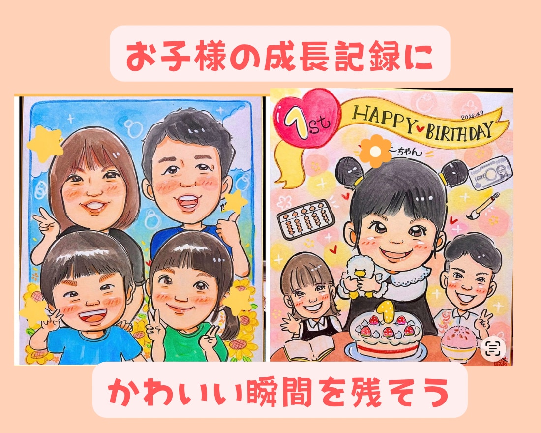 笑顔のお手伝い| 記念日似顔絵描きます 還暦・ご長寿・記念日に感謝を込めた似顔絵 イメージ5
