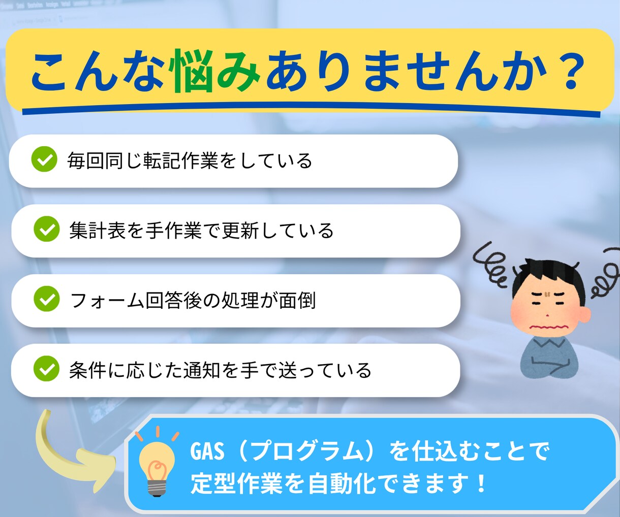 スプレッドシートの転記・集計・通知を自動化します 在庫管理・日報集計・売上集計など、毎日の手作業を減らします！ イメージ3