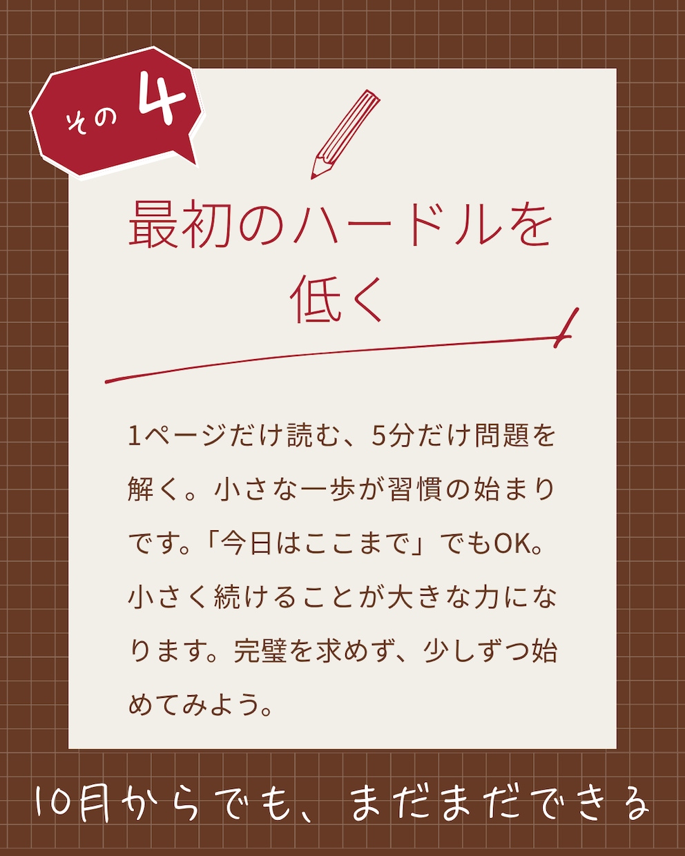 学習・教育系のInstagram投稿を作成します 教育現場を知る視点で見やすい投稿を作成 イメージ5