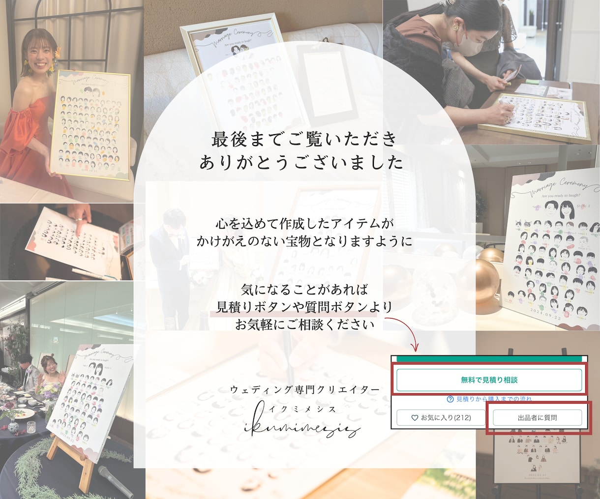ゲスト参加型┊似顔絵入り結婚証明書作成します 全員のサイン・指印で創り上げる オーダーメイド演出 イメージ10