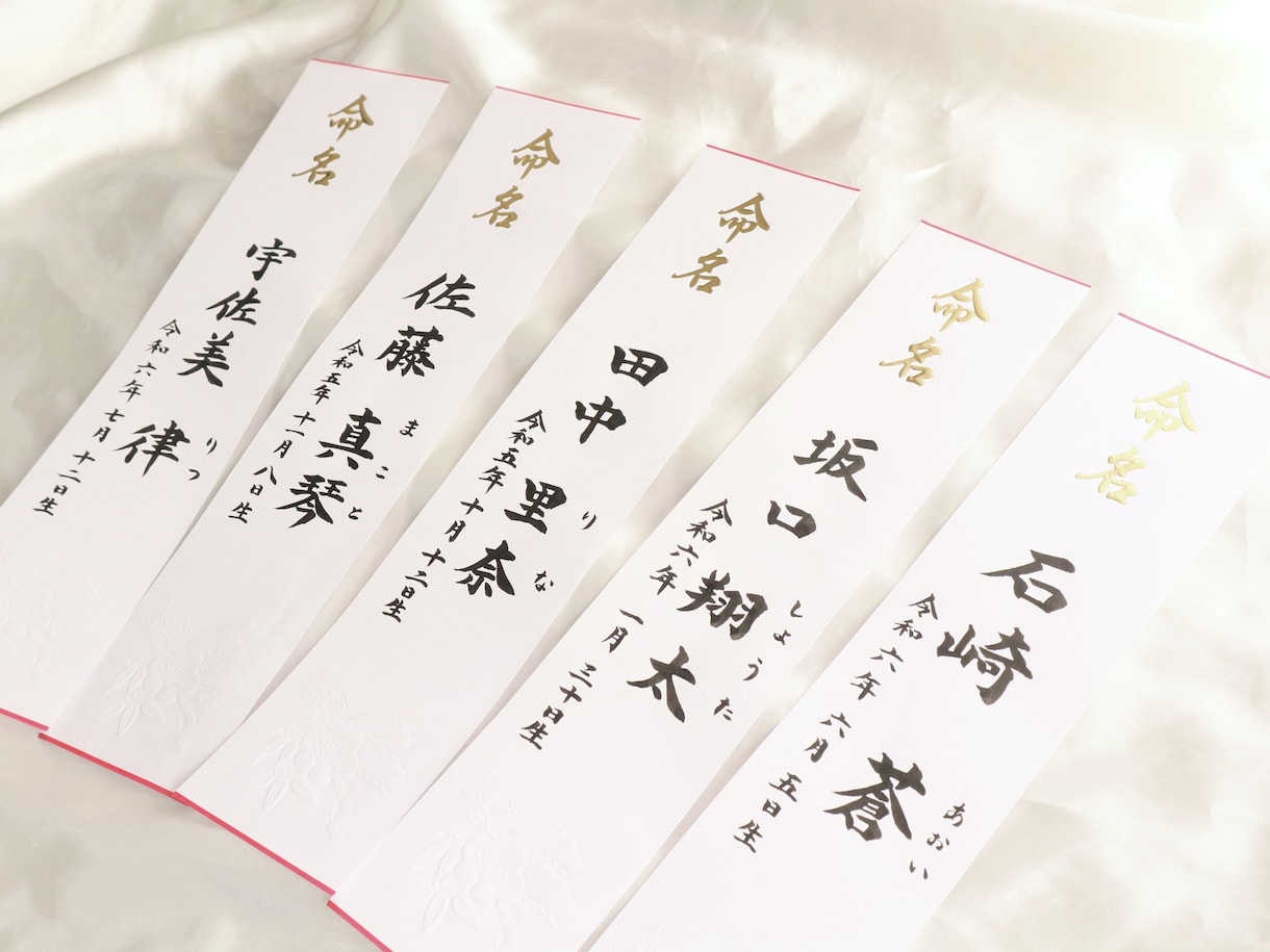 出産内祝い用【命名札】を直筆で作成します お急ぎ対応可能。書道家が直筆！#内祝い#短冊型 イメージ4