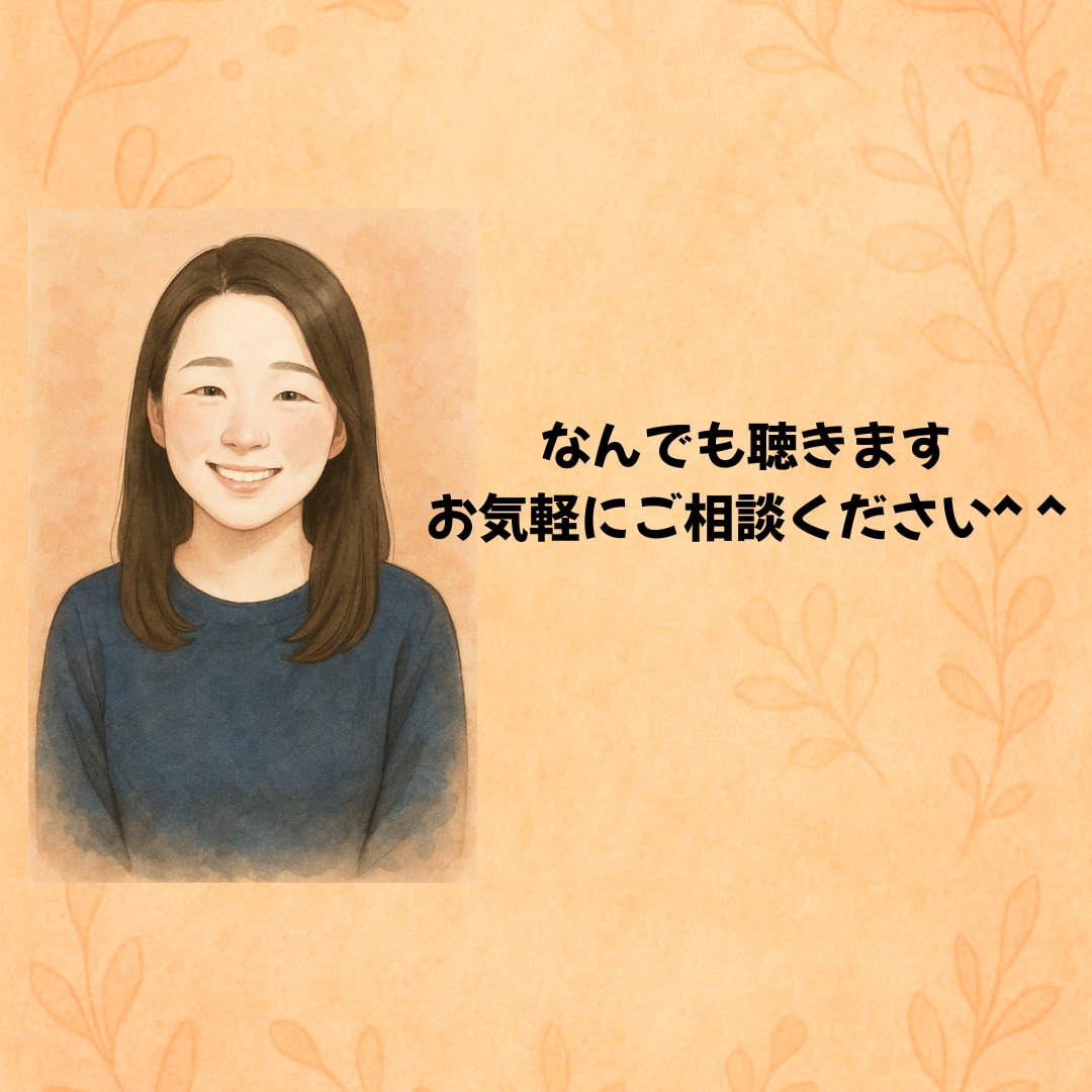 あなたの心にそっと寄り添います 気持ちが少し軽くなる、あたたかな対話をお届けします。 イメージ1