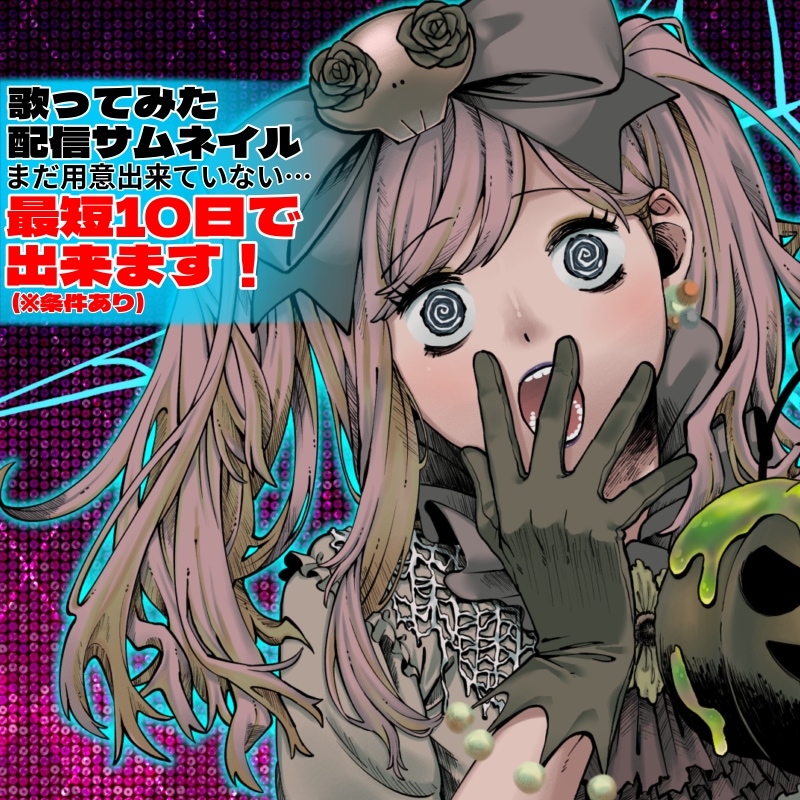 歌みたや配信サムネイルのイラスト描きます インパクトのあるイラストで動画に花を！ イメージ1