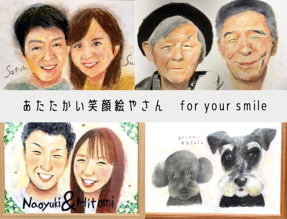 額縁付！似顔絵を心を込めて描かせていただきます I wanna draw a face