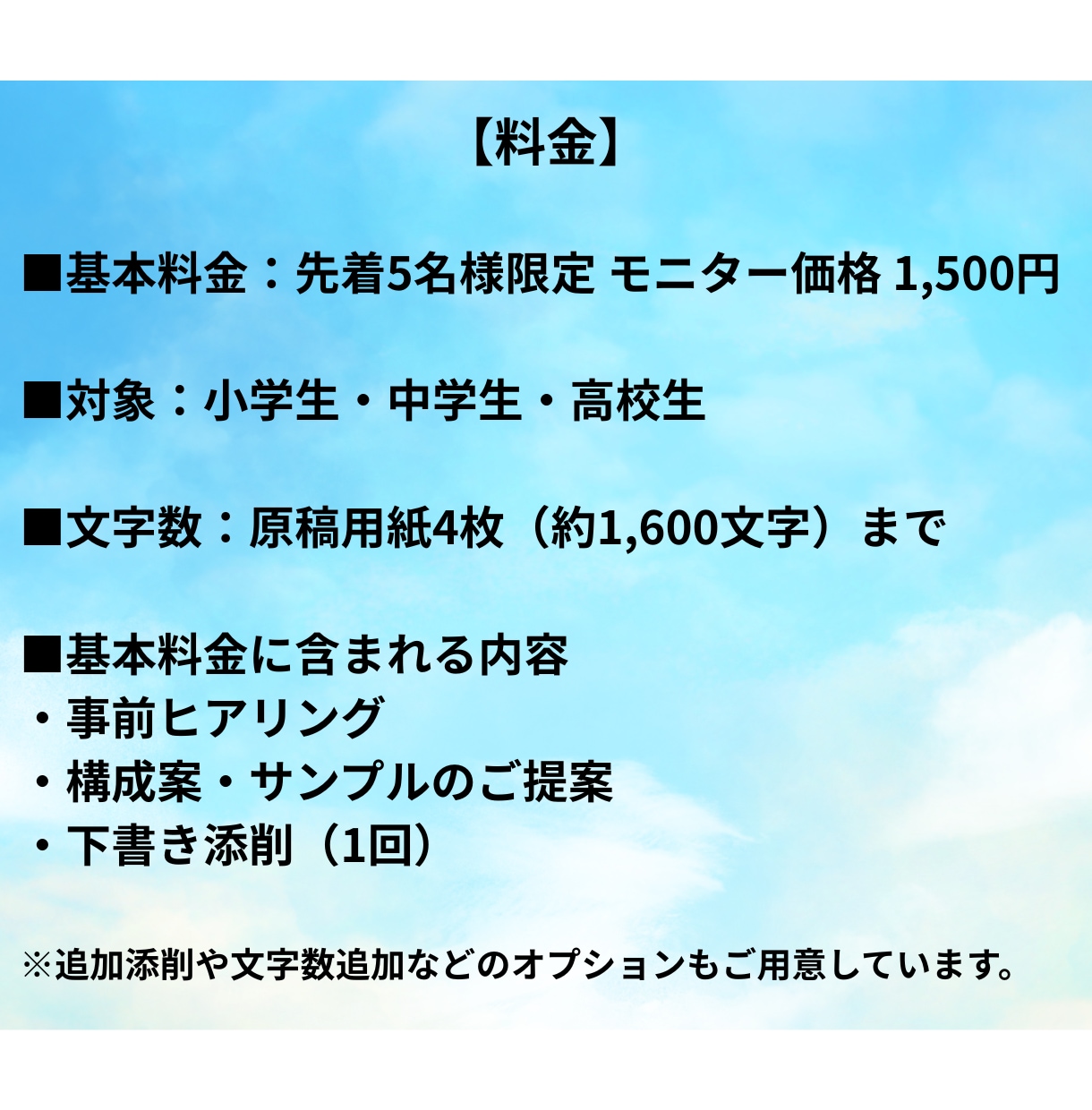 読書感想文・作文が苦手なお子様をサポートします 本の選び方／感想の引き出し／構成メモ／下書き添削 イメージ3