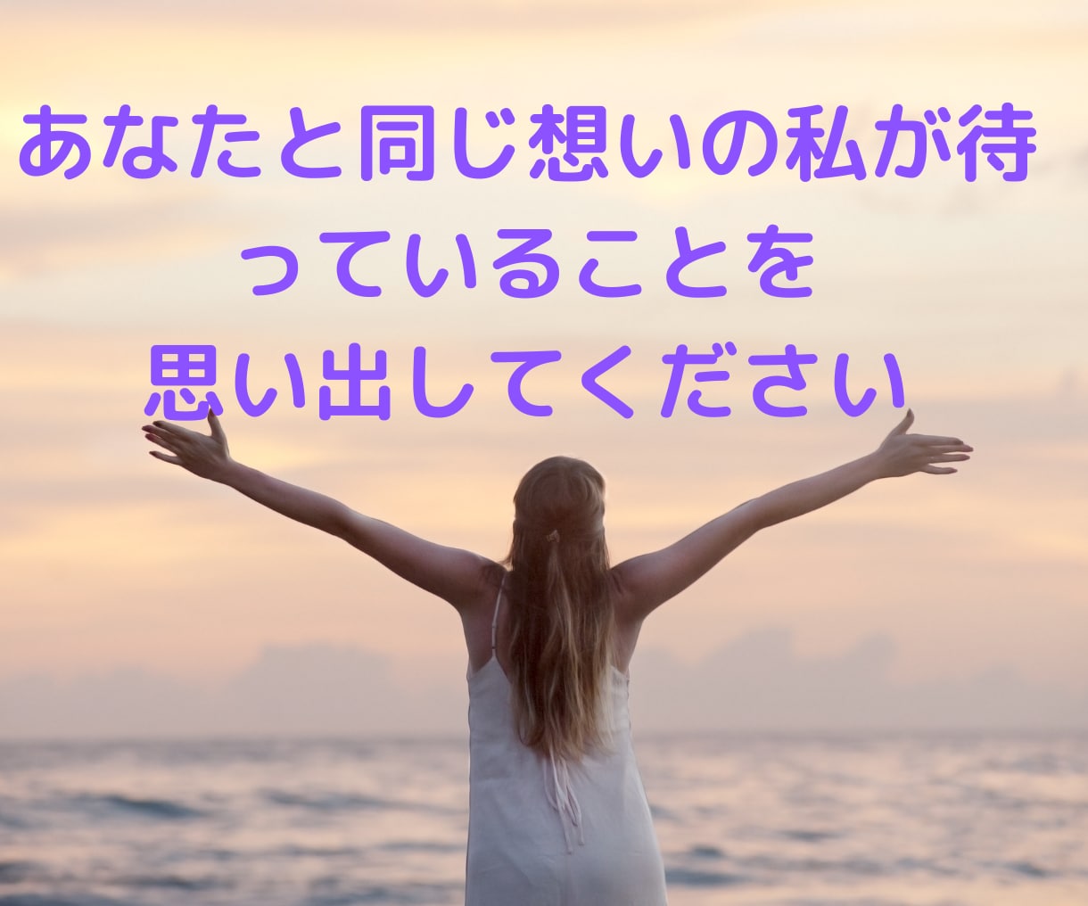 大切な人を亡くした方に寄り添い心を和らげます 心の苦しみ、後悔、喪失感など話してください。 イメージ10