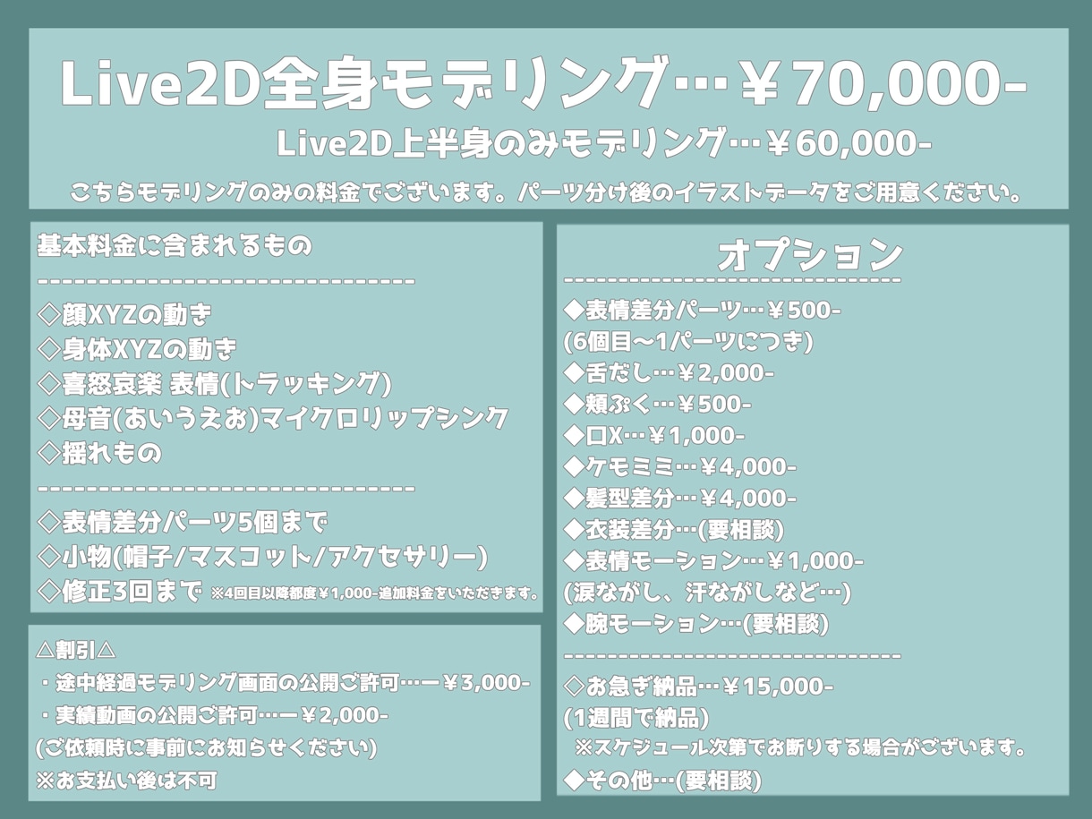 キャラクターの魅力を活かすLive2D作成します 納品後もサポート安心丁寧なお取引き イメージ2