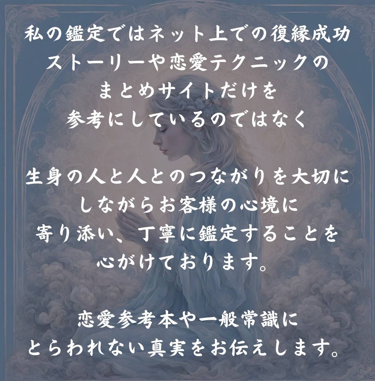 運命を紐解き、復縁を叶える方法を教えます ～過去の深い愛を取り戻し、幸せな恋愛の再開～ イメージ9