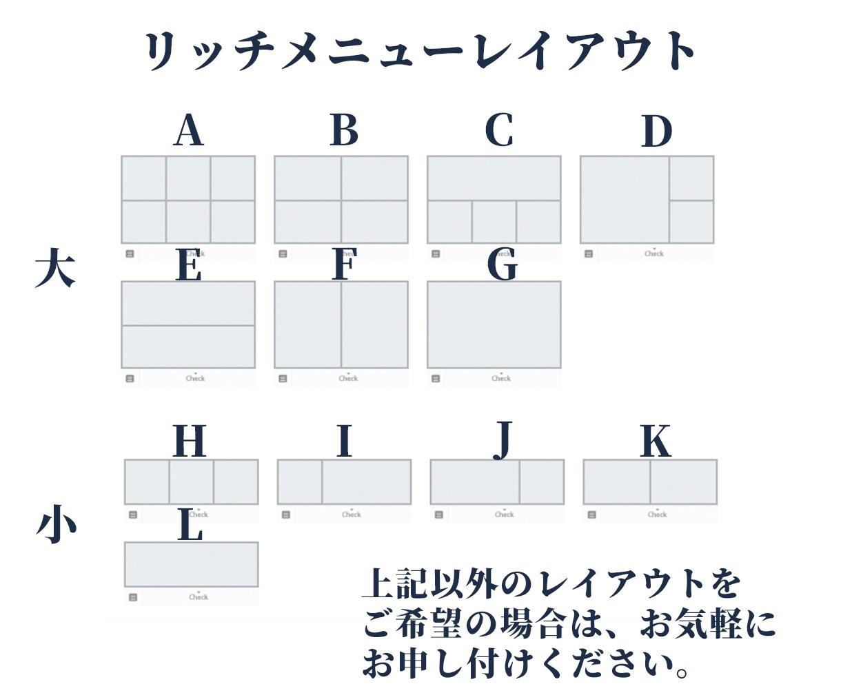 集客力を高める！高品質なリッチメニューを作成します 個人事業主や経営者の方のサービスを素敵なデザインで手助け！ イメージ10