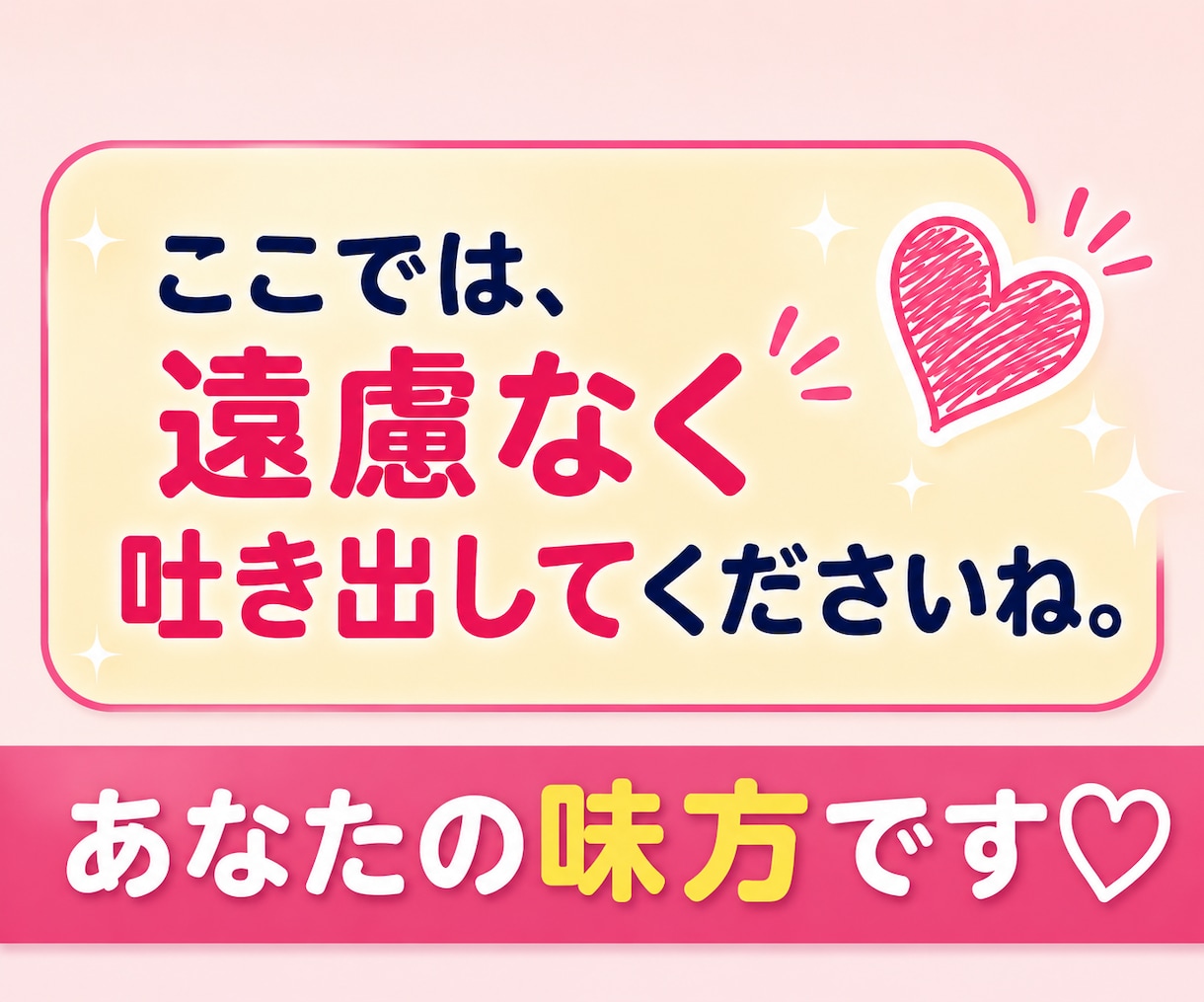 嫁姑のお悩み電話相談★お義母さんの愚痴聴きます 我慢してきたモヤモヤや不満を吐き出してスッキリしませんか イメージ10