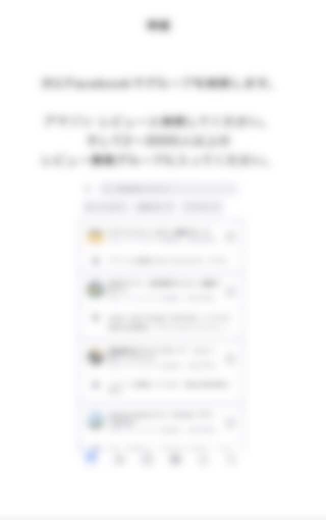 0円！スマホのみで出来るアフェリエイト教えます スマホ一つでSNSを使った副業です。 イメージ3