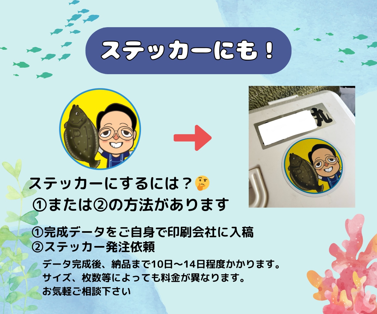 釣り好きさんの似顔絵アイコンお描きします ⭐︎お好きな魚との似顔絵イラスト⭐︎アイコンやステッカー用に イメージ5