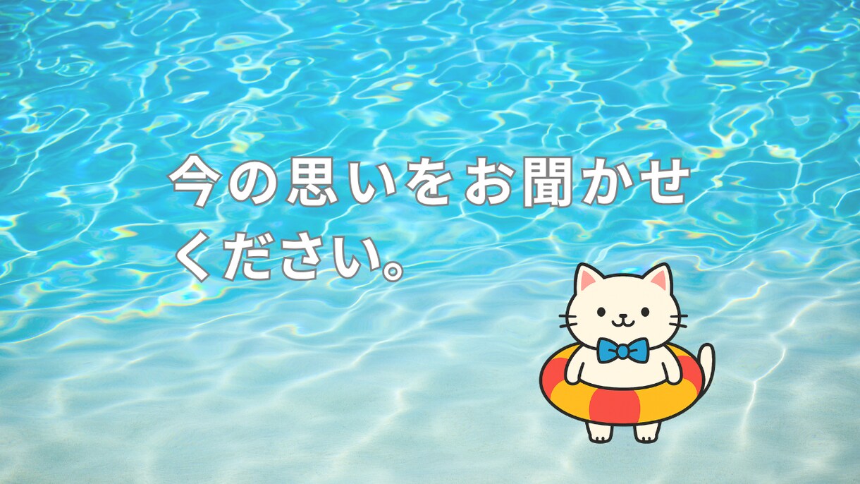 否定せずゆっくりお話をお聞きします 話すだけで大丈夫。安心して気持ちを共有してください イメージ3