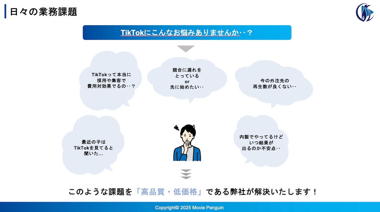 評価500超えのプロがTikTokを運用します 良質な運用をお手頃な価格でお試し！ イメージ4