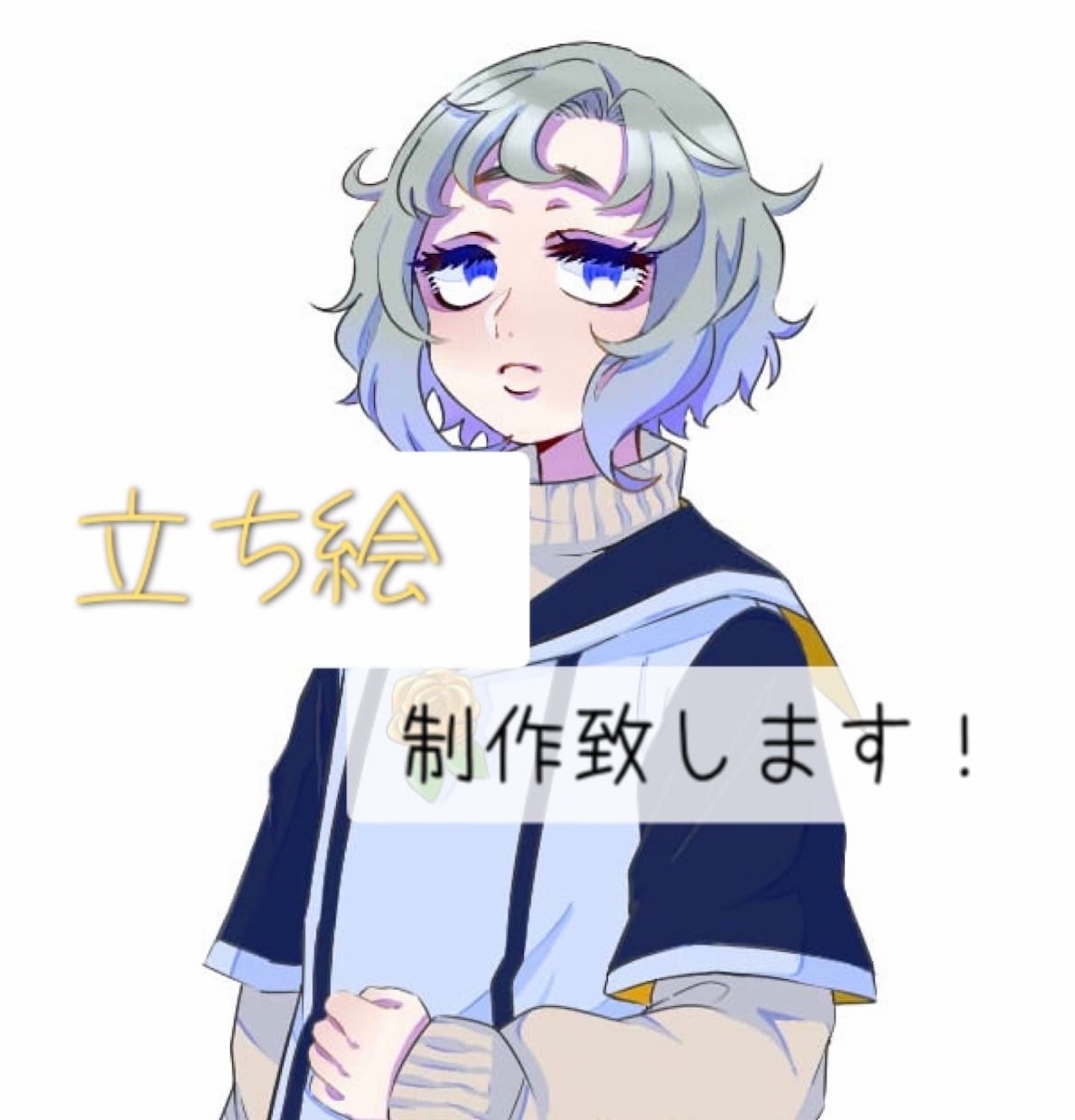 立ち絵描きます TRPG・配信向けオリジナル立ち絵制作します！ イメージ1