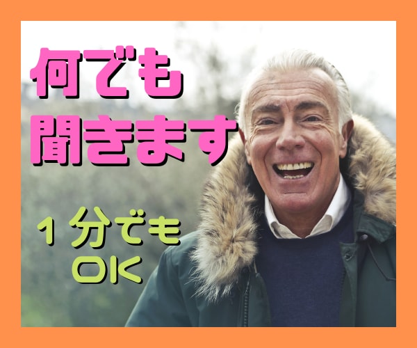 不安や孤独で眠れない夜あなたの側に寄り添います 精神障害から社会復帰した私がお話しをお聞きします イメージ1
