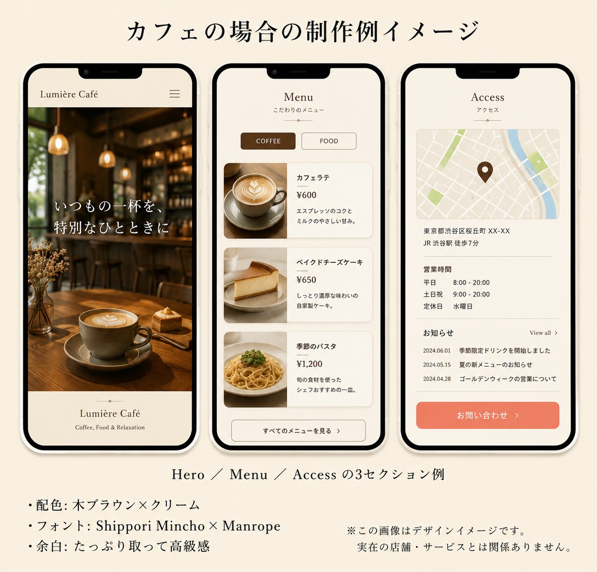 トレンドデザインで店舗ホームページ制作します 写真と雰囲気が伝わる、上質なデザインの店舗HPを制作 イメージ3