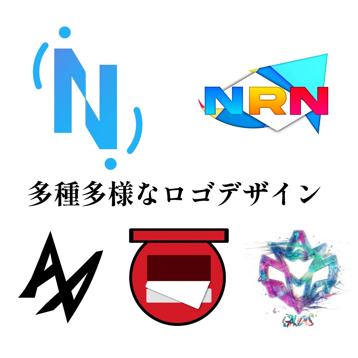 修正無料、無制限であなたのイメージをロゴにします ロゴデザインを早く、高品質で依頼するならココ！ イメージ1