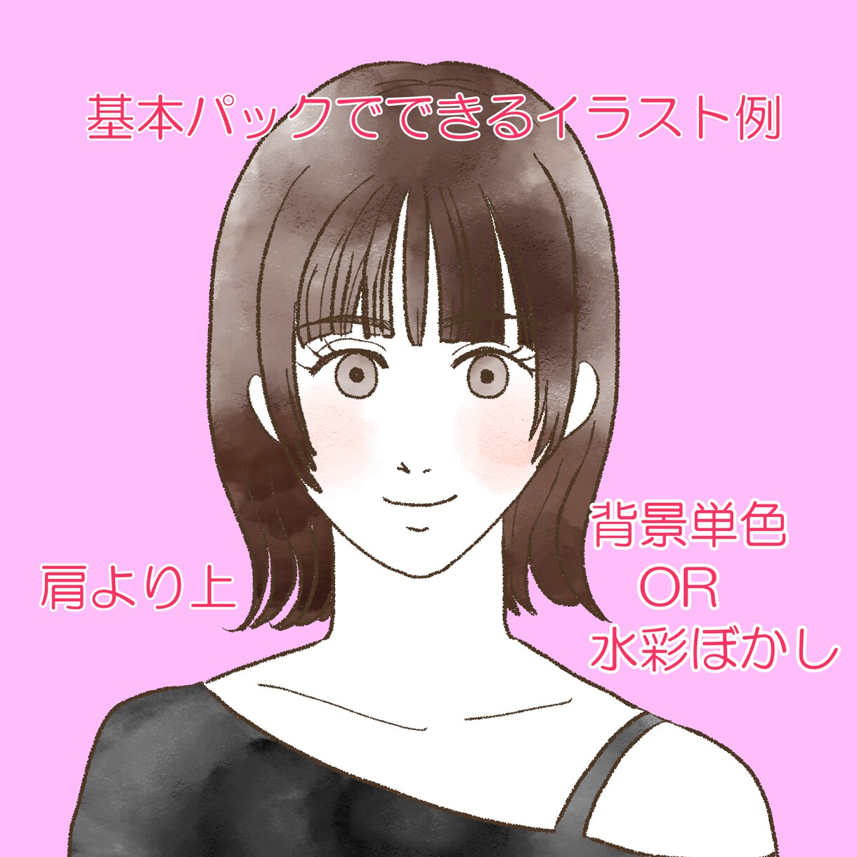 女性向け水彩風のイラストお手頃価格で描きます ファッション誌の挿し絵のようなイラストを格安でアイコンに！ イメージ6