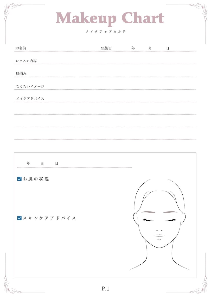 カウンセリング歴10年！あなたの魅力を引き出します レッスン内容までパーソナルにご提案！お気軽にお問い合わせを！ イメージ4