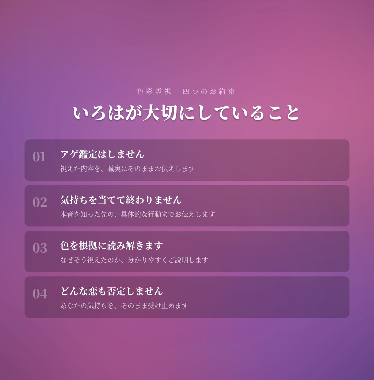 片思い【限定価格】1万文字で即日占います 色彩霊視で、両想いへ近づくための1歩をお助けします イメージ3