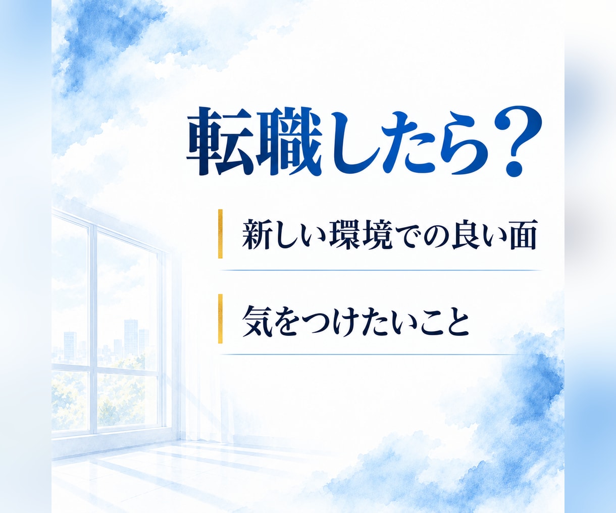 仕事・転職占い｜現職か転職かを読み解きます 四柱推命×タロット｜続けるか転職かの方向性と動く時期を鑑定 イメージ6