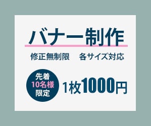 バナー・ヘッダー画像作成します おしゃれで伝わるデザインはお任せください イメージ1