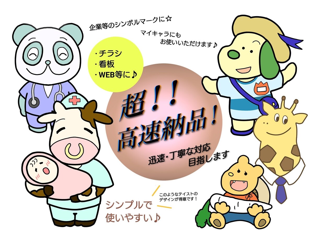 修正無制限！【低価格】ロゴキャラクター作成致します ==迅速で丁寧な対応目指します== イメージ1