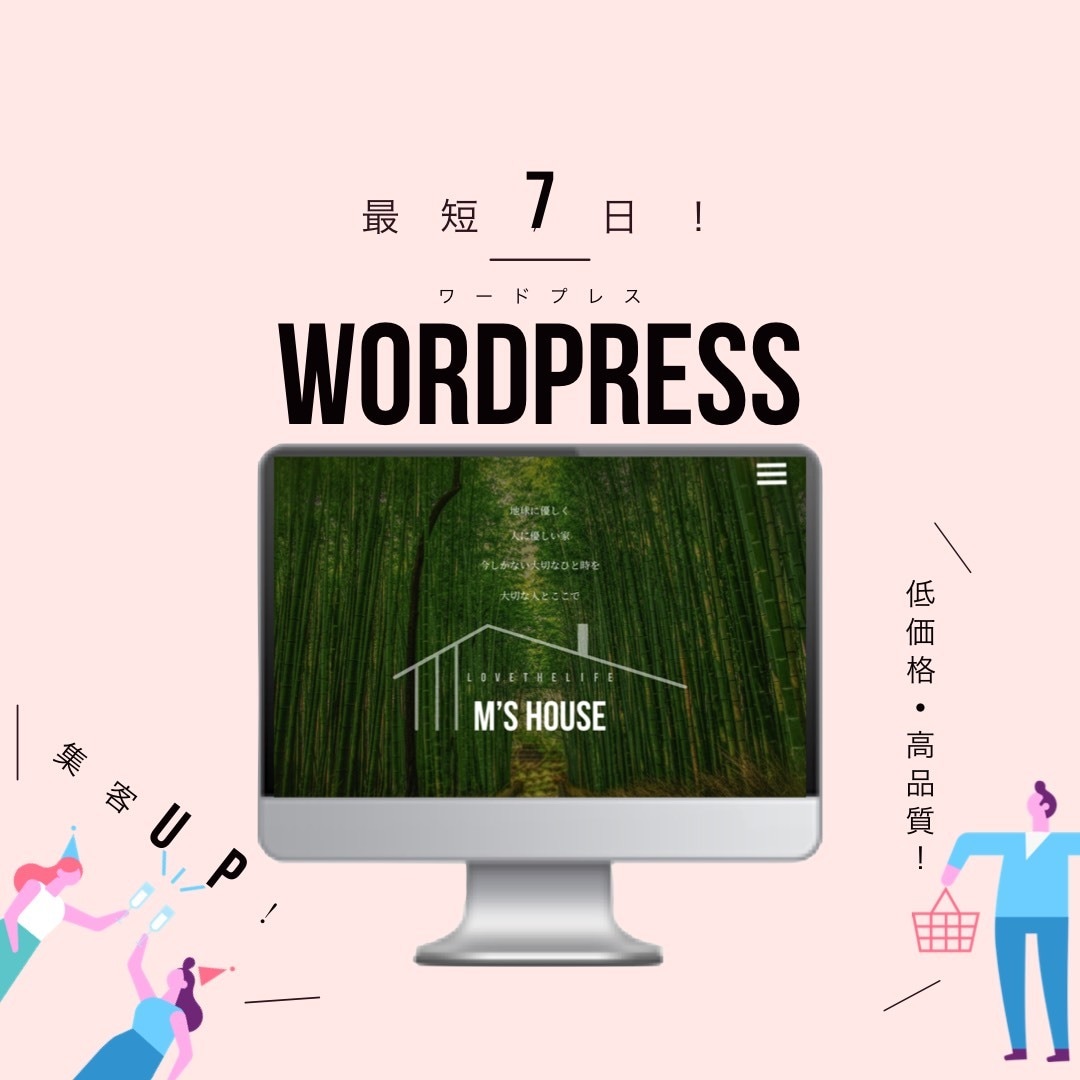最短1週間！素敵なWebサイトを制作します WordPressにてスタイリッシュなWebサイトを！ イメージ3