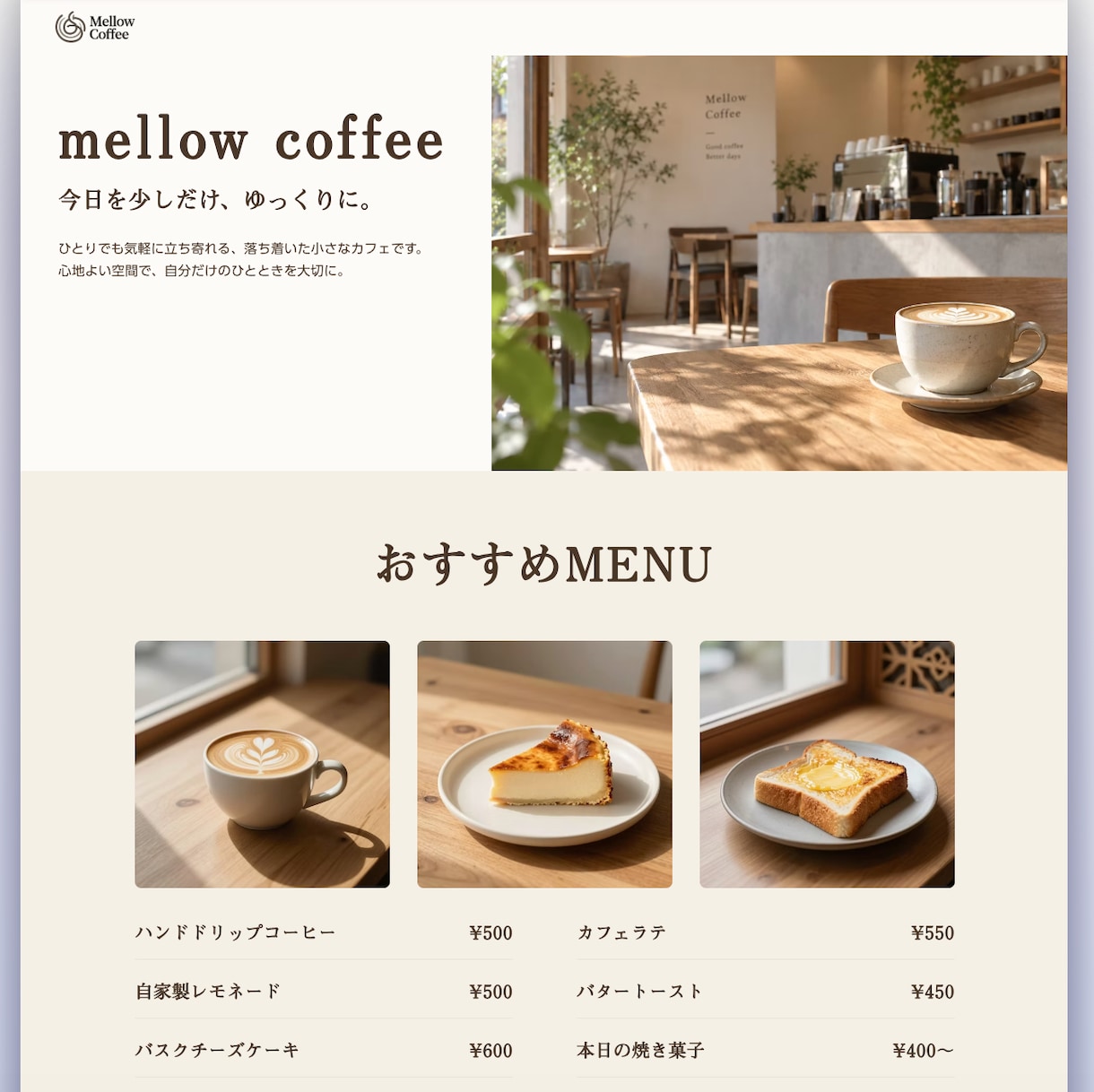 シンプルなホームページを制作します 店舗・個人事業向け｜月額維持費0円で運用 イメージ2