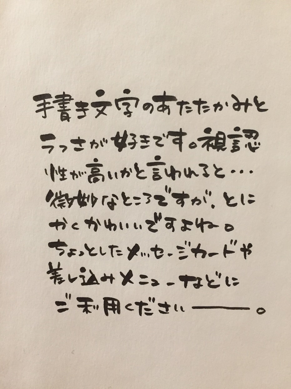 手書き文字・ポップ作成します 手書き文字で柔らかい印象を出します。時間や内容は応相談。 イメージ3