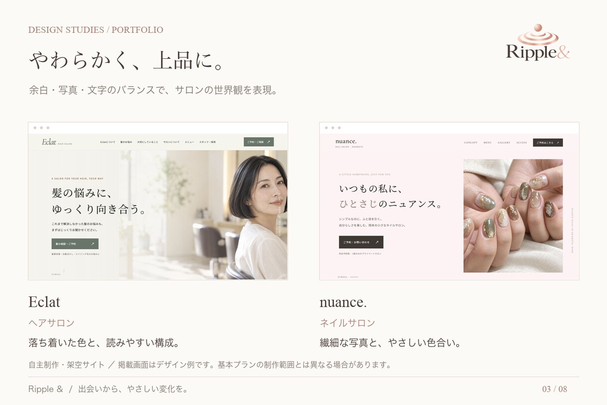 サロンやお店の魅力が伝わるHPを制作します 掲載内容から一緒に考える、お店らしさが伝わるホームページ イメージ3