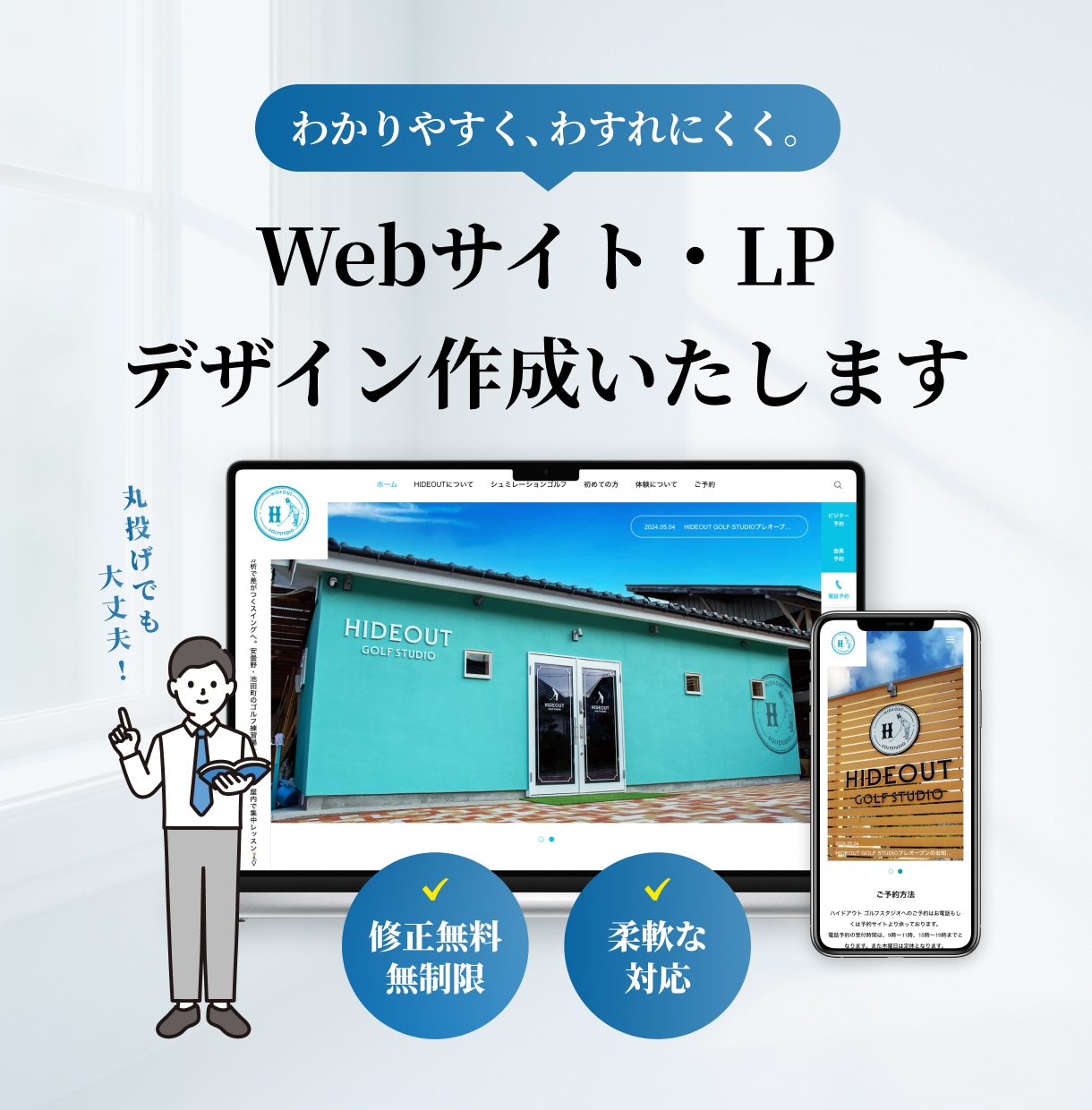 Webサイト・LP デザイン作成いたします わかりやすく、わすれにくく。心に残るデザインを。 イメージ1