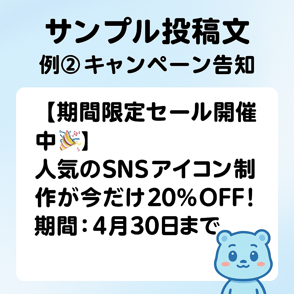 SNS投稿文 3本セット！ます 「SNS運用の文章作成をお手伝い｜最短24時間納品」 イメージ5