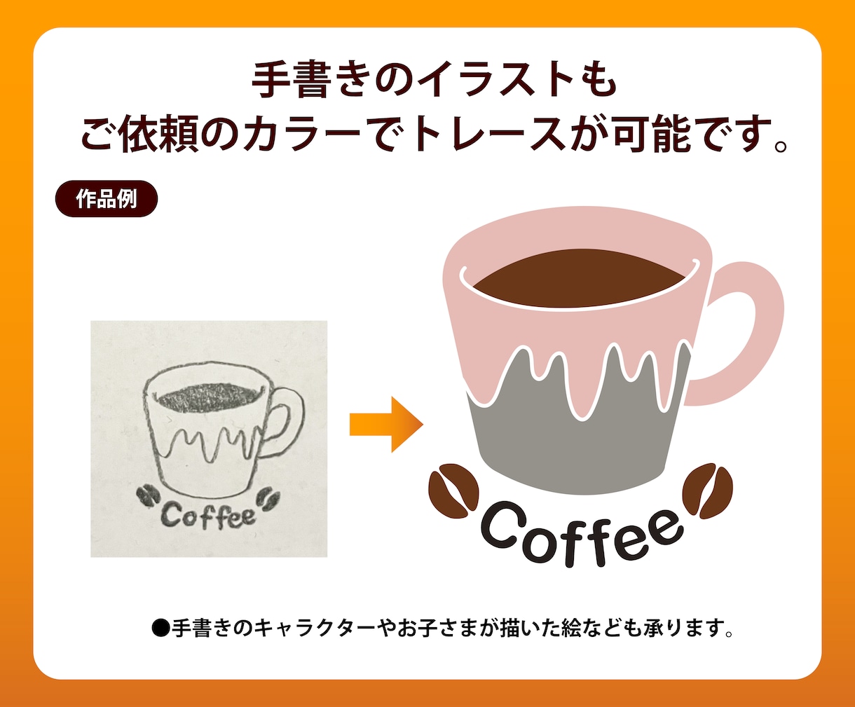画像やイラストをAiデータにトレースします 最短納品！高品質！丁寧な対応！ イメージ4