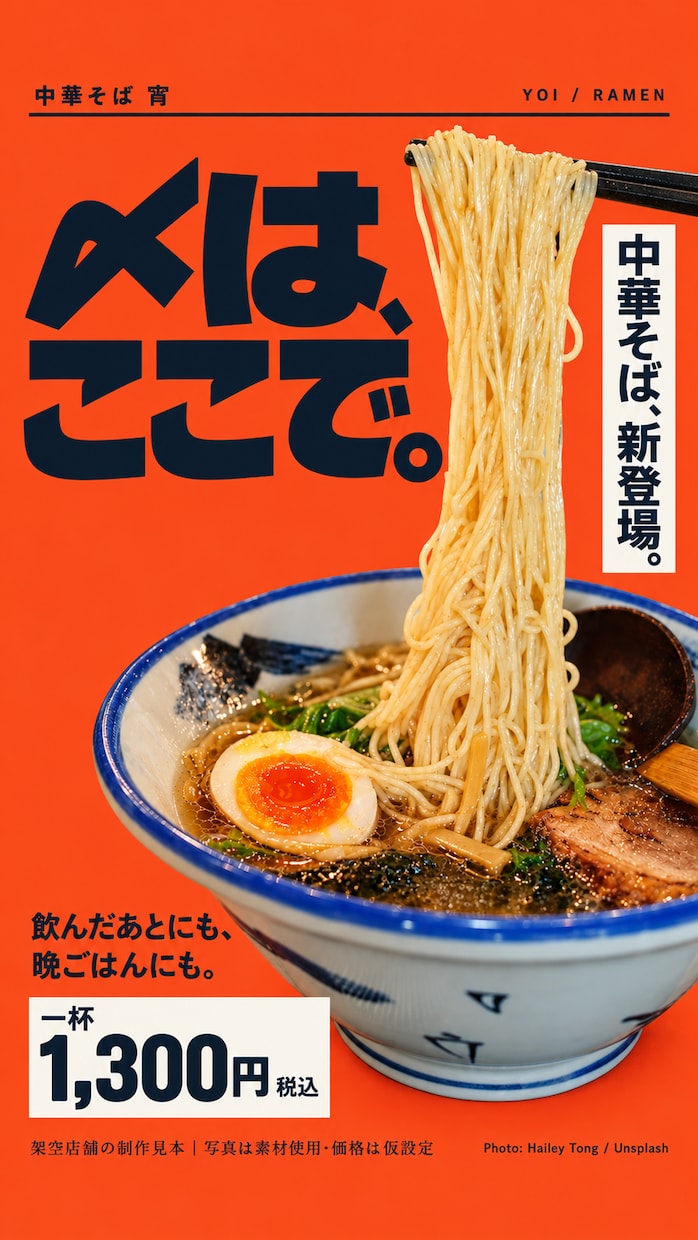 飲食店の新メニュー告知を３サイズで制作します 店頭POPとInstagram告知をまとめて準備 イメージ4