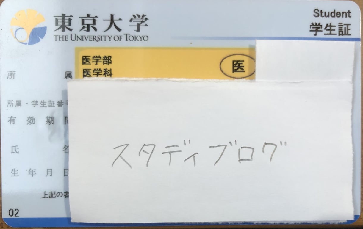 東大医学部生があなただけの勉強計画を立てます 地方公立高校から独学で現役合格をした経験を生かしています！ イメージ2