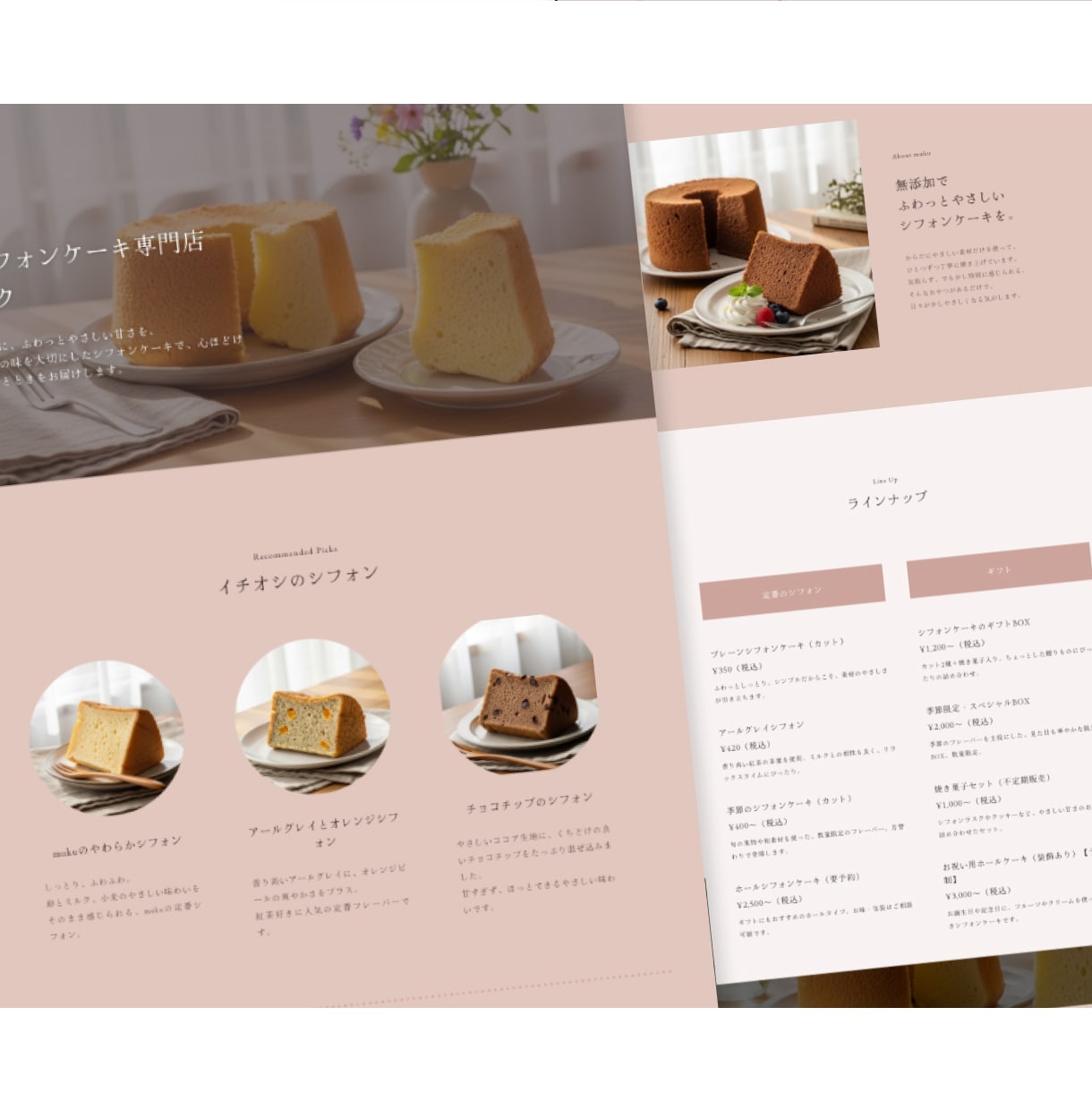 低価格・最短3日で公開！ケーキ屋専門のHP作ります 短納期＆原稿おまかせ◎ 信頼感UPのホームページ制作！ イメージ10