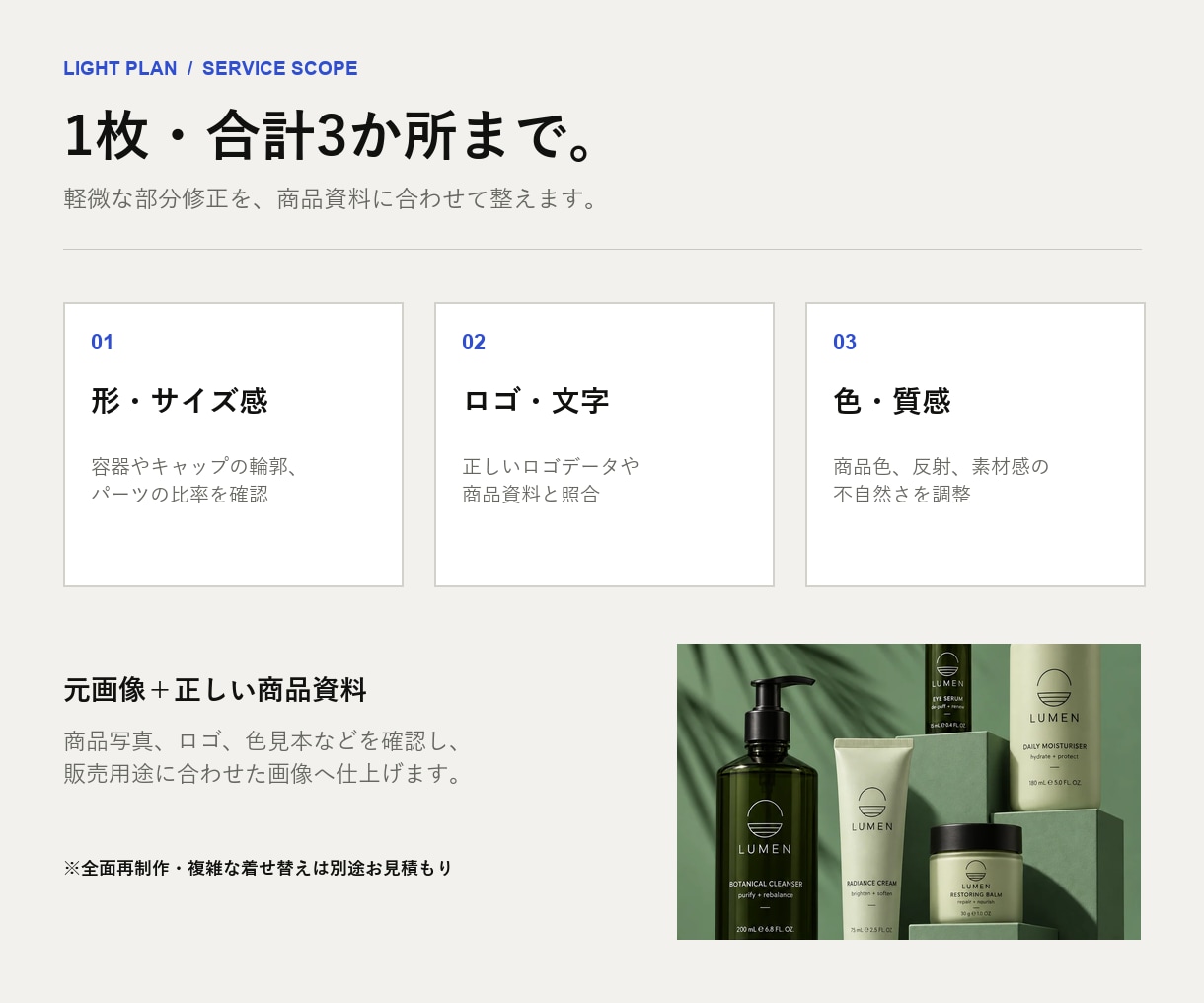 AI生成の商品画像を実物に合わせて修正します ロゴ・文字・形・色の崩れをレタッチャーが整えます イメージ2