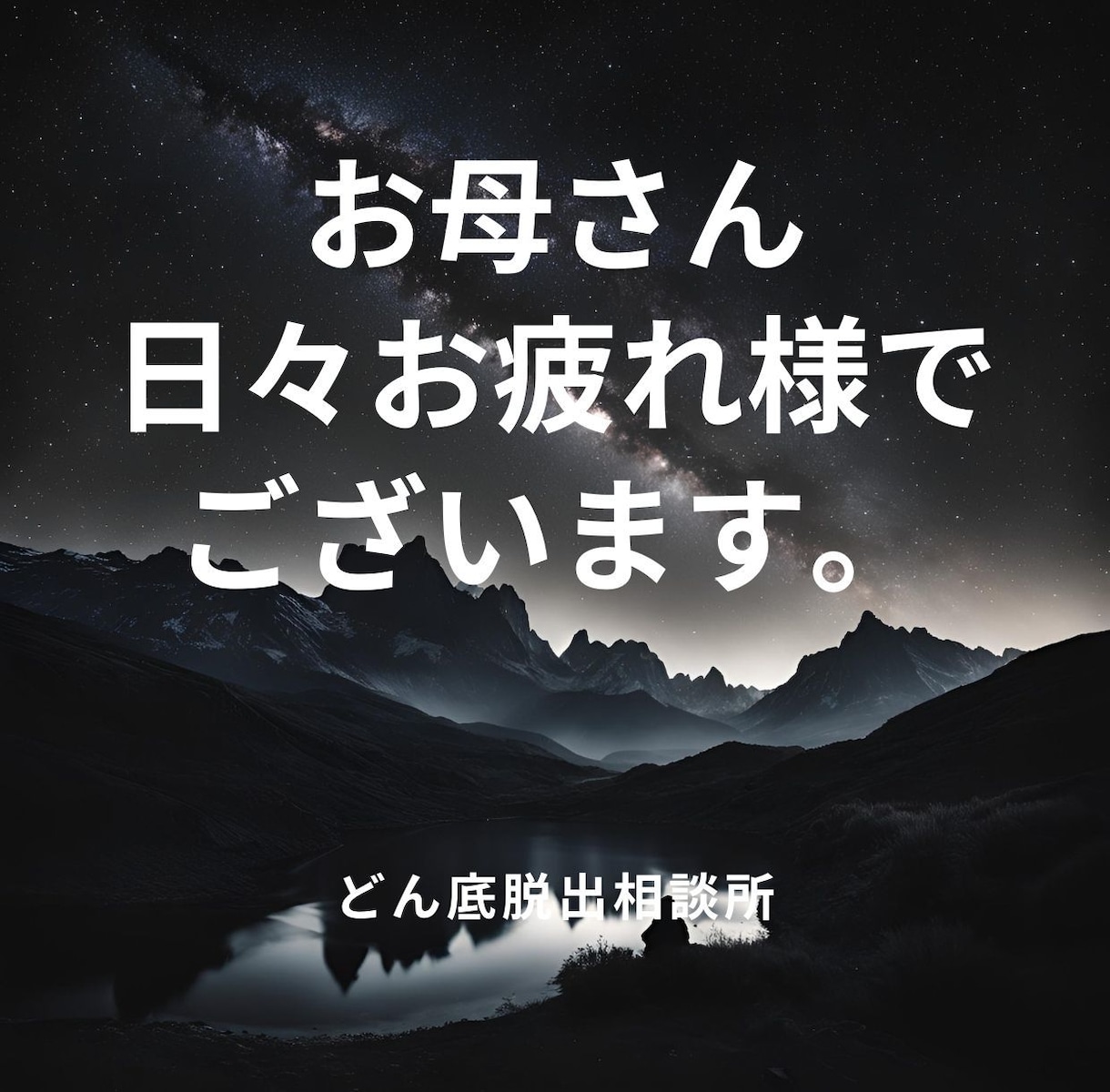 電話で安心の第一歩を！子どもの引きこもり支援します 学校に行けない不安な日々を改善、家庭に笑顔を取り戻します イメージ10