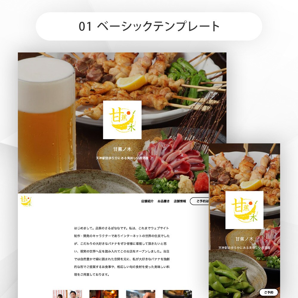 飲食店ホームページを作成します 今すぐホームページがほしい飲食店様におすすめのサービス イメージ2