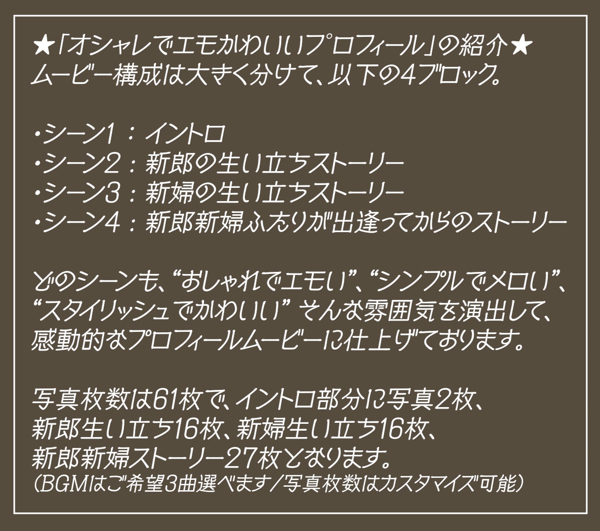 オシャレでエモかわいいプロフィールビデオ作ります シンプルでメロいスタイリッシュでかわいい今どきのプロフィール イメージ2