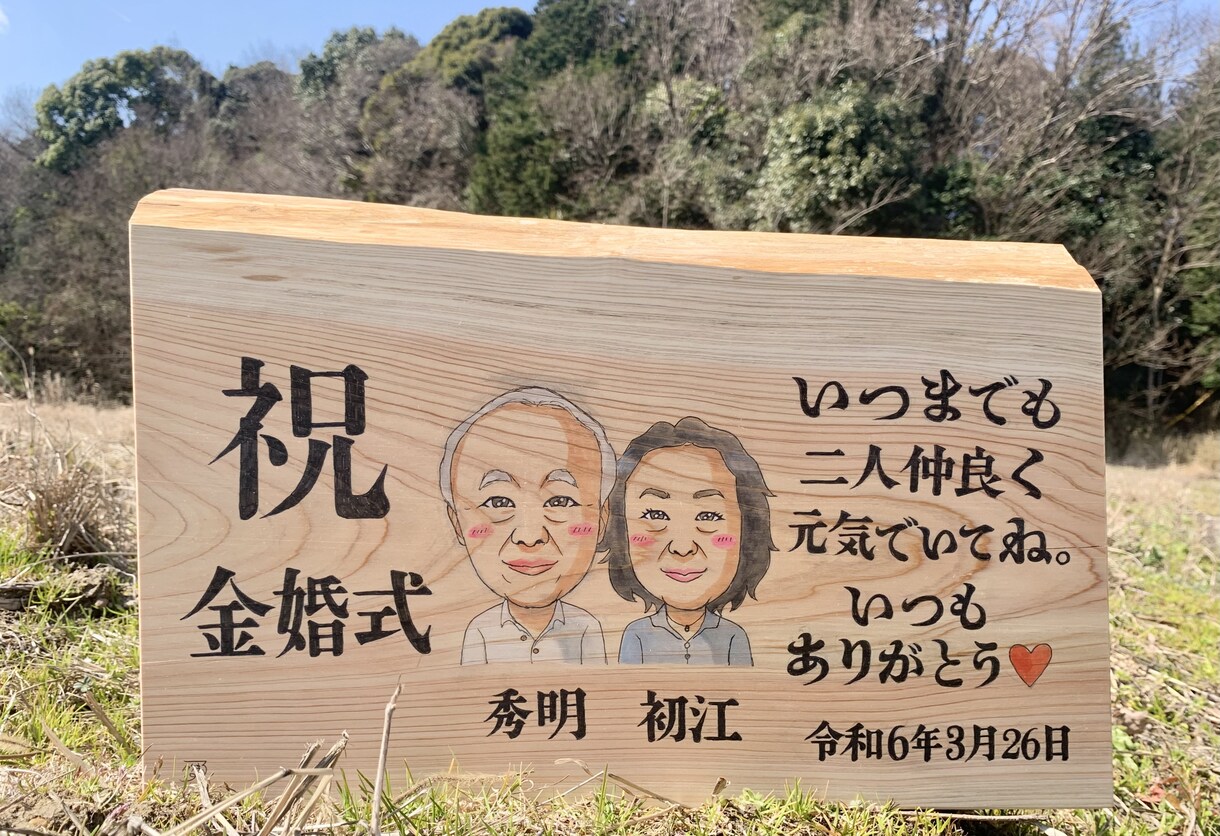 ヒノキ間伐材を使った似顔絵を制作します 良き風合い・香りと温かみある存在感・・・贈り物にもオススメ イメージ6