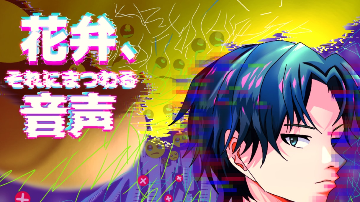 本家様に寄せた歌ってみたのサムネを制作します 絵柄寄せ◎ 修正2回まで！　スピーディーに仕上げます！ イメージ4
