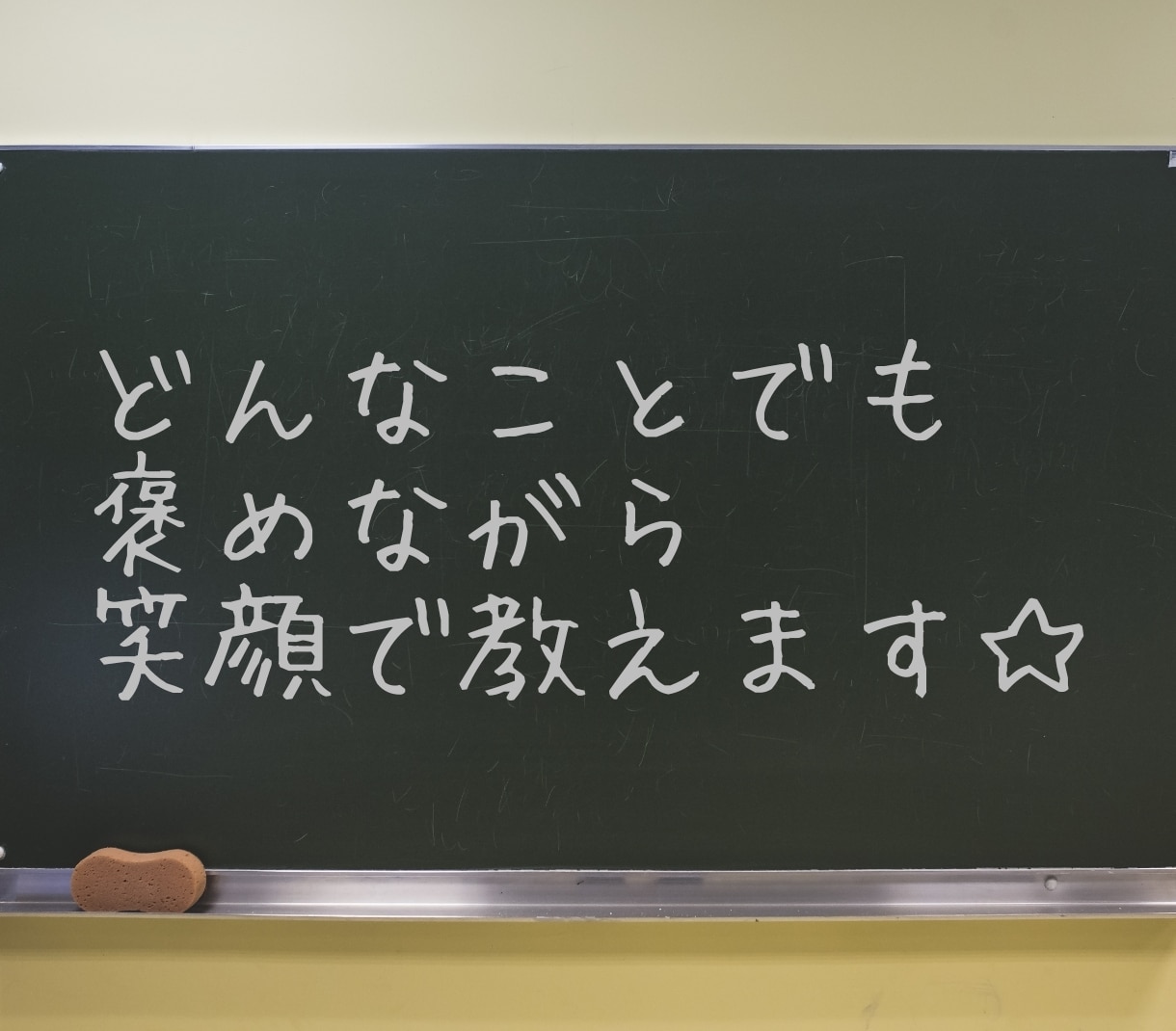 プロ家庭教師が小中学生の取りこぼしを解決します 優しく解説します。勉強方法の一口アドバイスもさせてください！ イメージ8