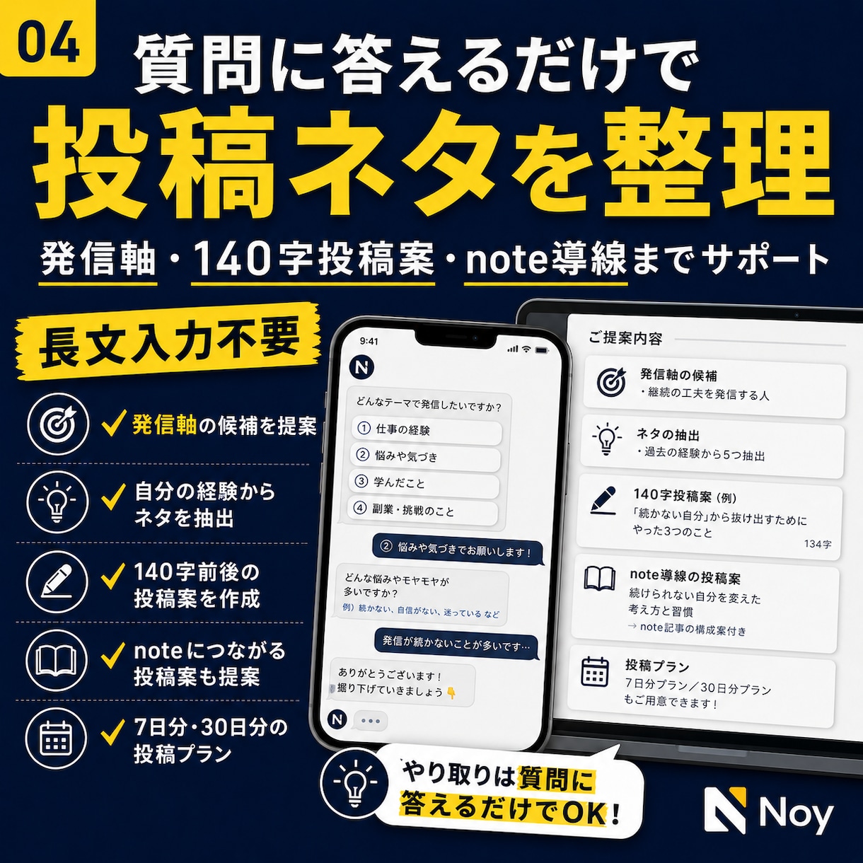 毎回迷うX投稿ネタと発信軸を整理します 投稿に迷う時間を減らし、発信の方向性を整える イメージ4